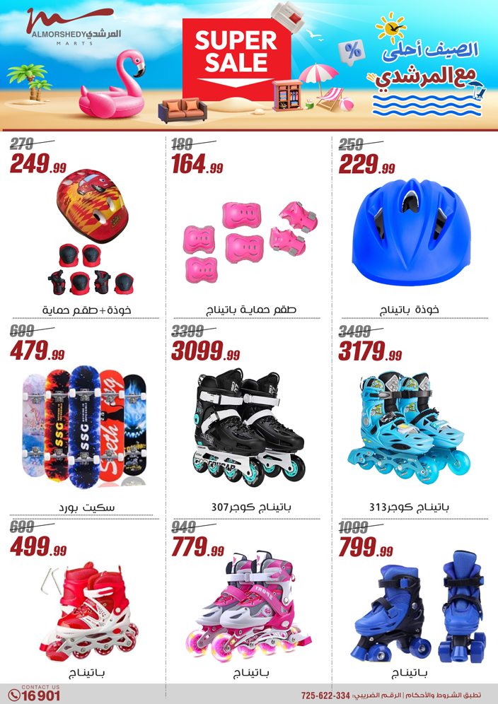 almorshedy offers from 21apr to 17apr 2025 عروض المرشدى من 21 إبريل حتى 17 إبريل 2025 صفحة رقم 72